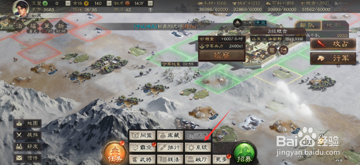 三国志战略版怎么进行实名认证