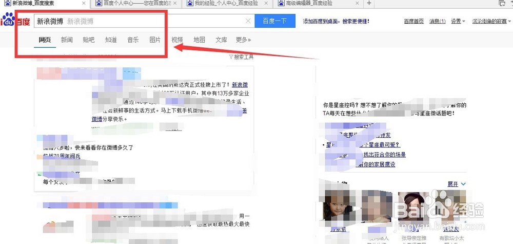 怎么屏蔽新浪微博不正常的账号啊