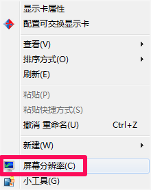 怎么调节电脑分辨率