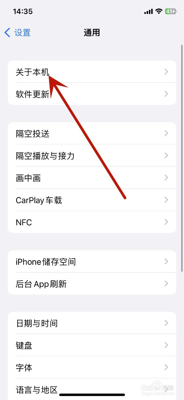 iphone如何改热点名字