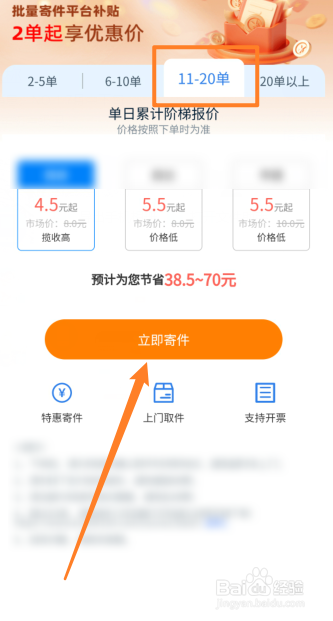 批量快递怎么寄件才划算
