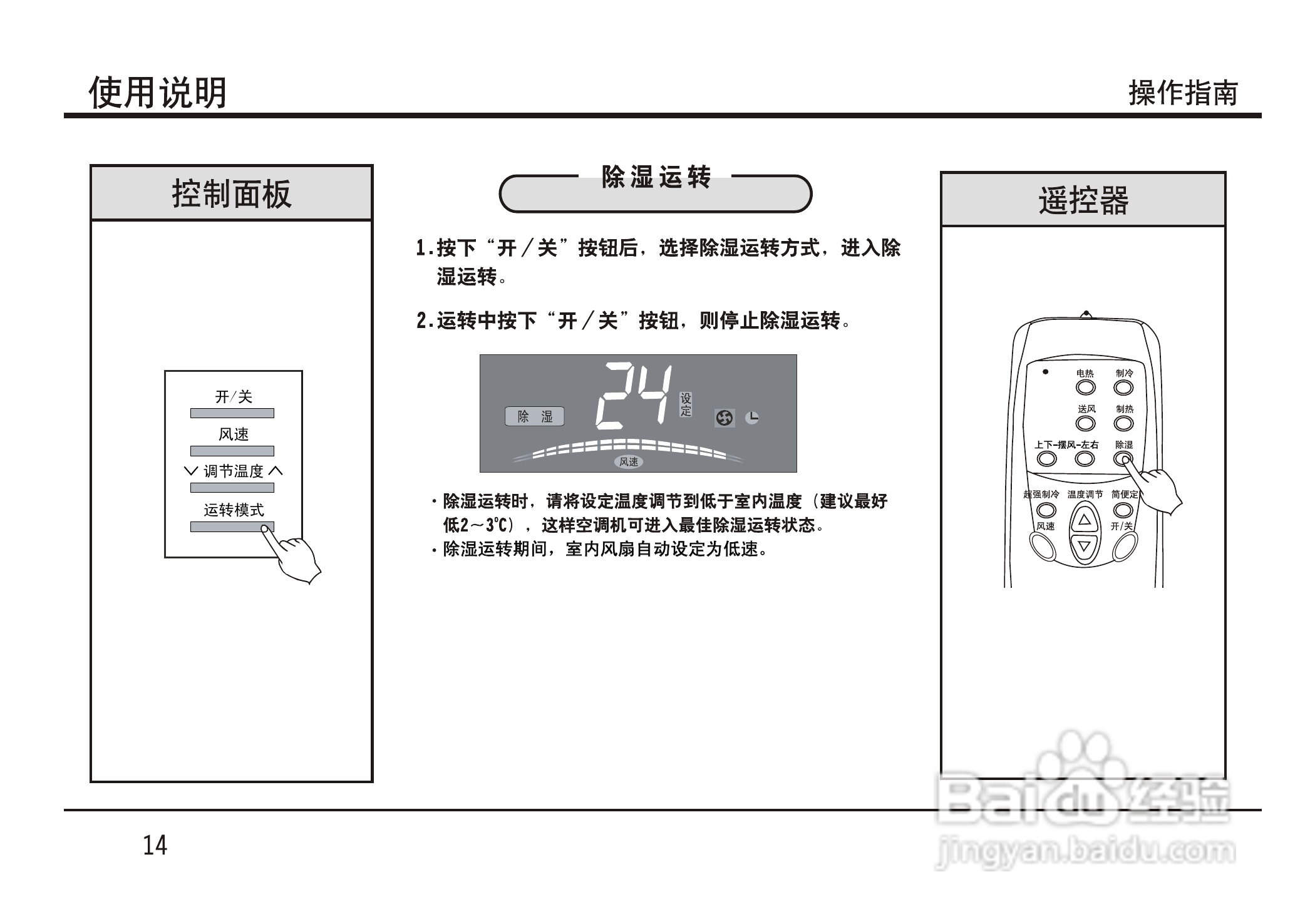 LG LP-S7211DT空调使用说明书:[2]