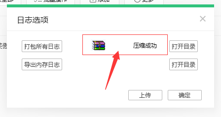 qq音乐播放器怎么打包文件日志