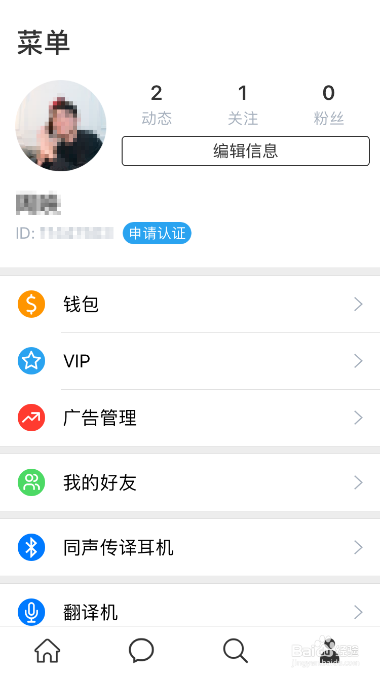 如何使用Sweetalk App认识更多的外国朋友？