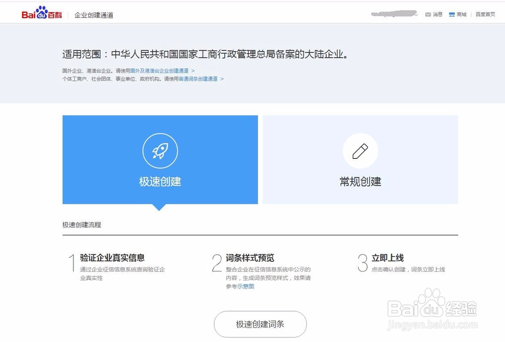 如何编辑企业百科