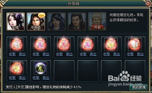 微微玩《诸子百家》武魂封赏介绍