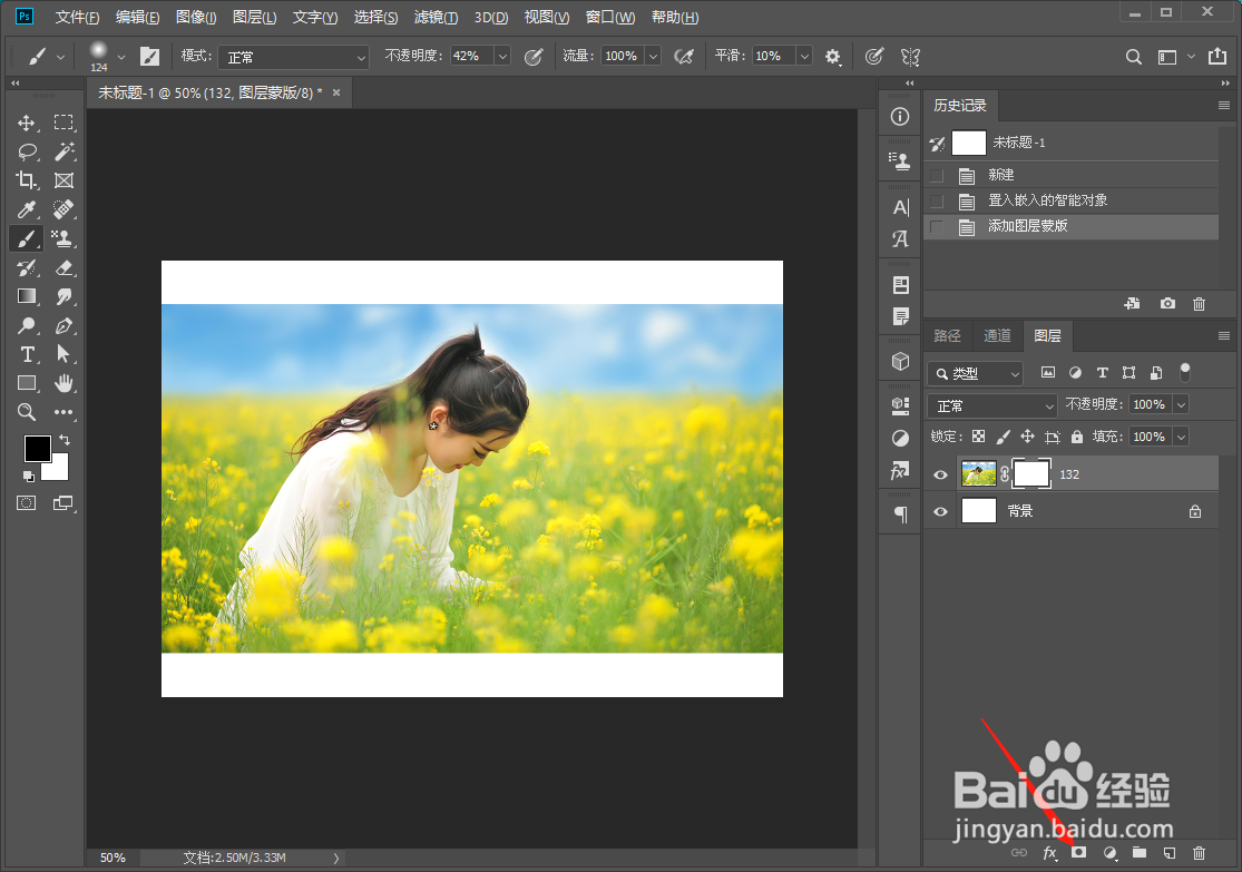 ps图层蒙版的使用方法