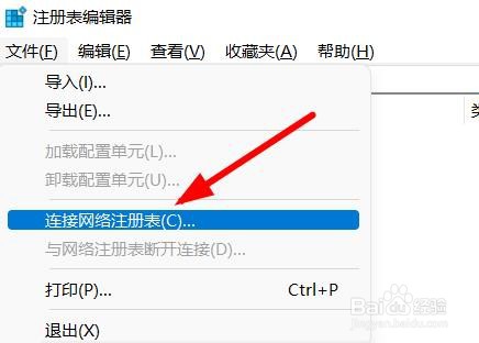 Windows11如何连接网络的注册表