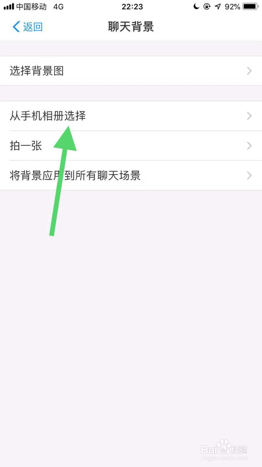 最新版手机支付宝如何自定义聊天背景图