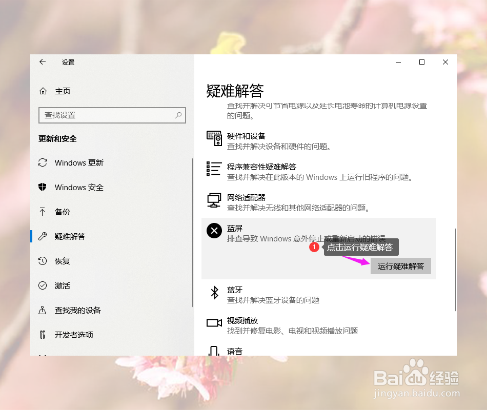 win10蓝屏修复方法?win10经常蓝屏怎么办?