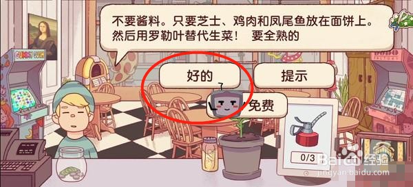 可口的披萨鸡肉凯撒沙拉披萨怎么做