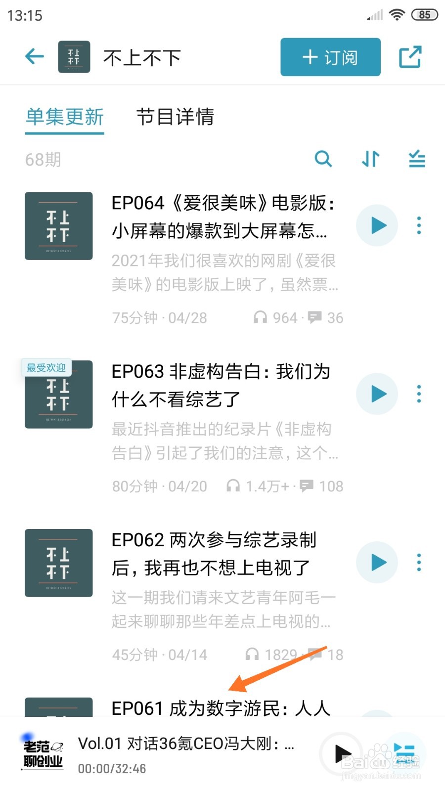 小宇宙中怎么查看成为数字游民
