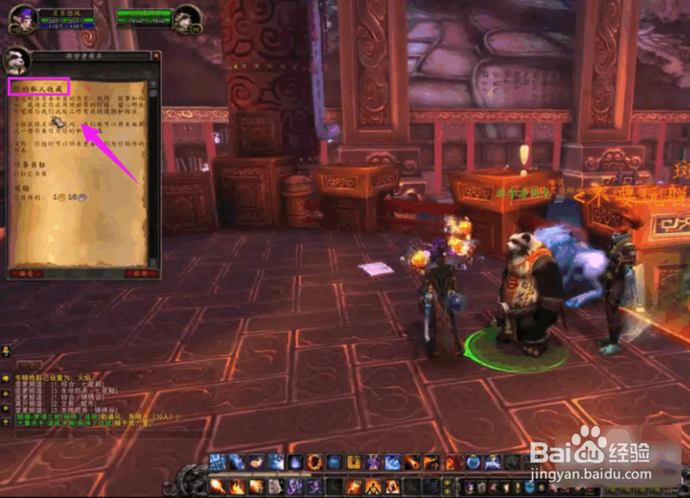 魔兽世界红色筋斗云飞碟如何快速获得?