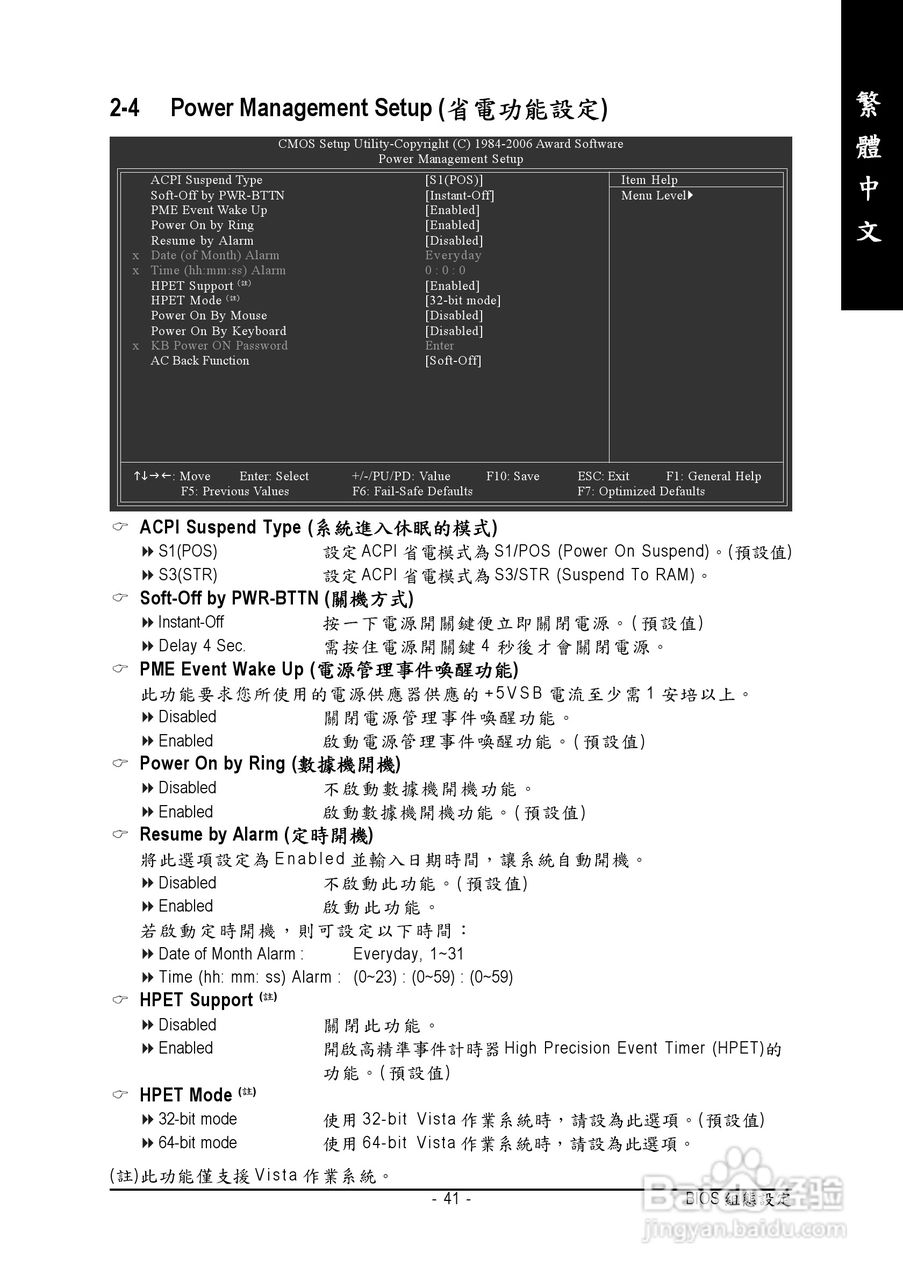 技嘉GA-965P-DS3 (rev. 3.3)型主板说明书:[5]