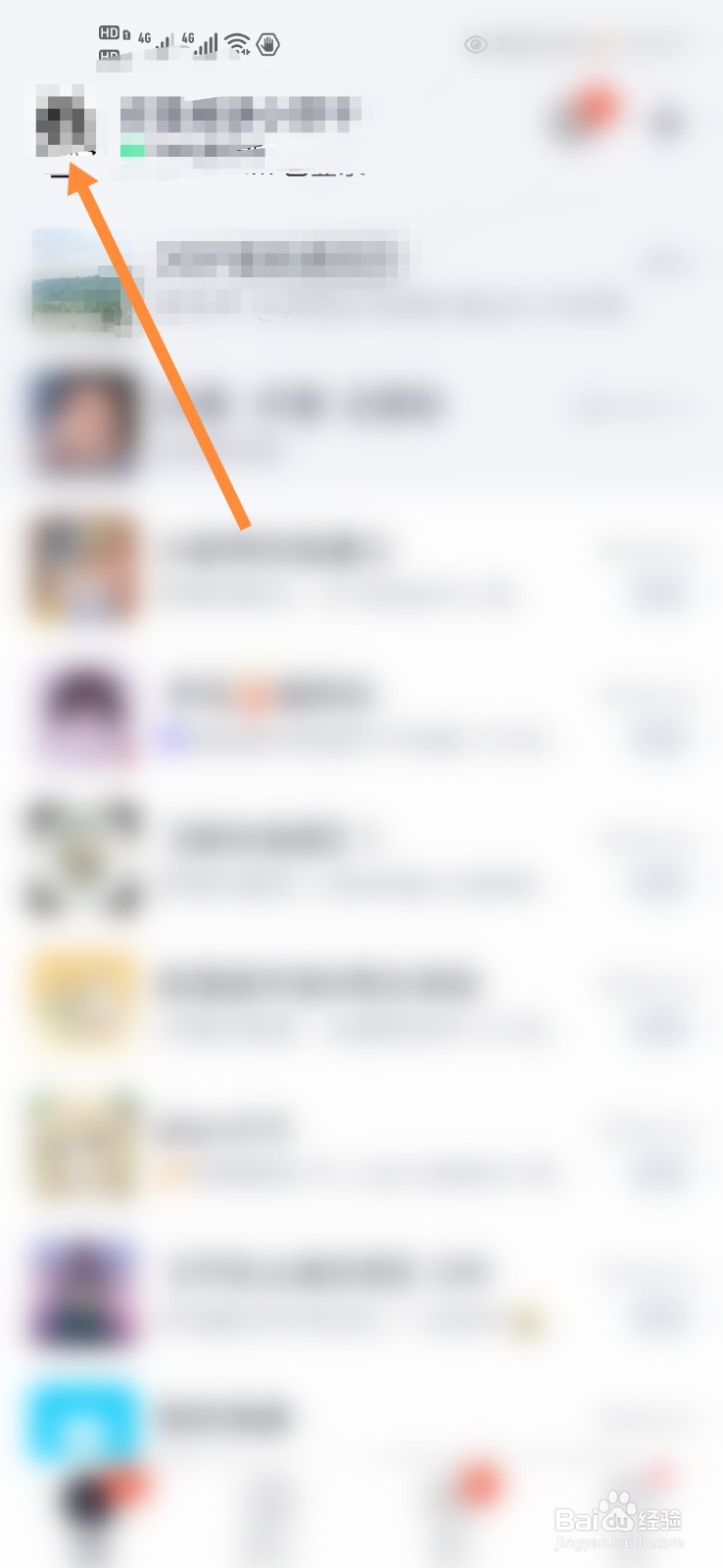 qq怎么关闭厘米秀