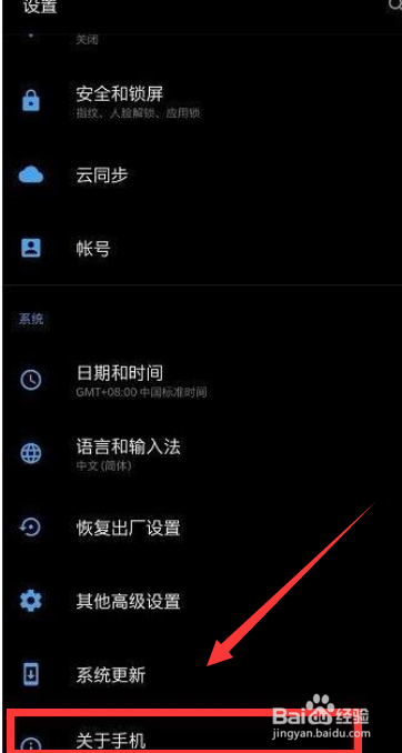 一加Ace怎么进入开发者模式