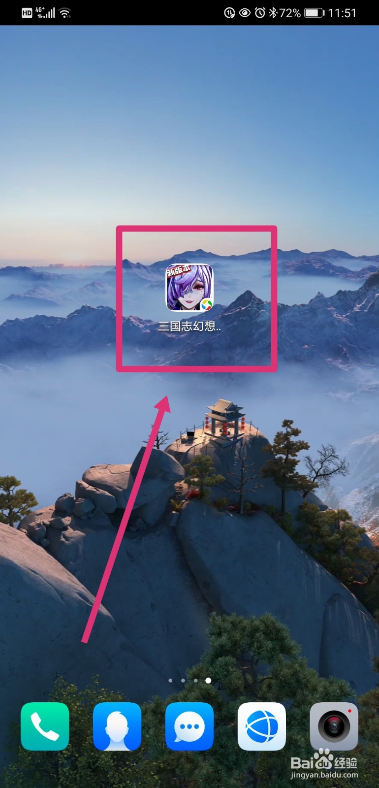 三国志幻想大陆如何开启加速