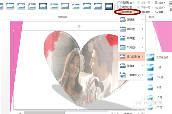 如何在PPT2013中插入视屏（及如何添加遮罩）
