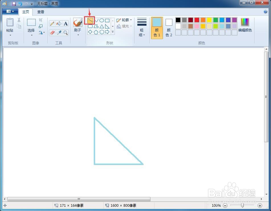怎样在画图软件中画直角三角形和斜边的高？