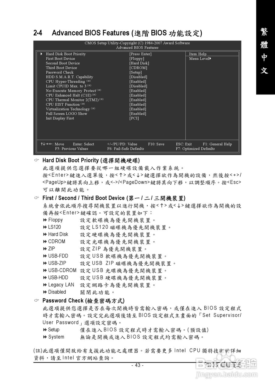 技嘉GA-P35-DQ6型主板说明书:[5]