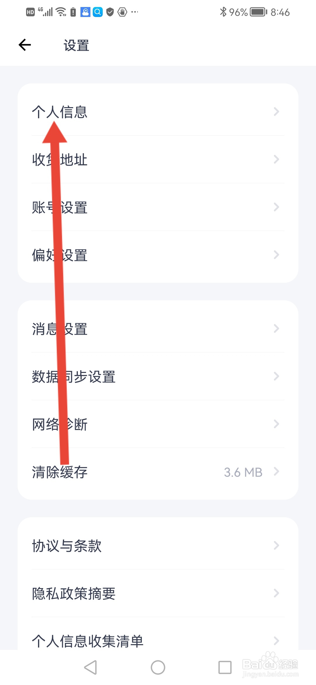 如何在薄荷健康查看自己的二维码