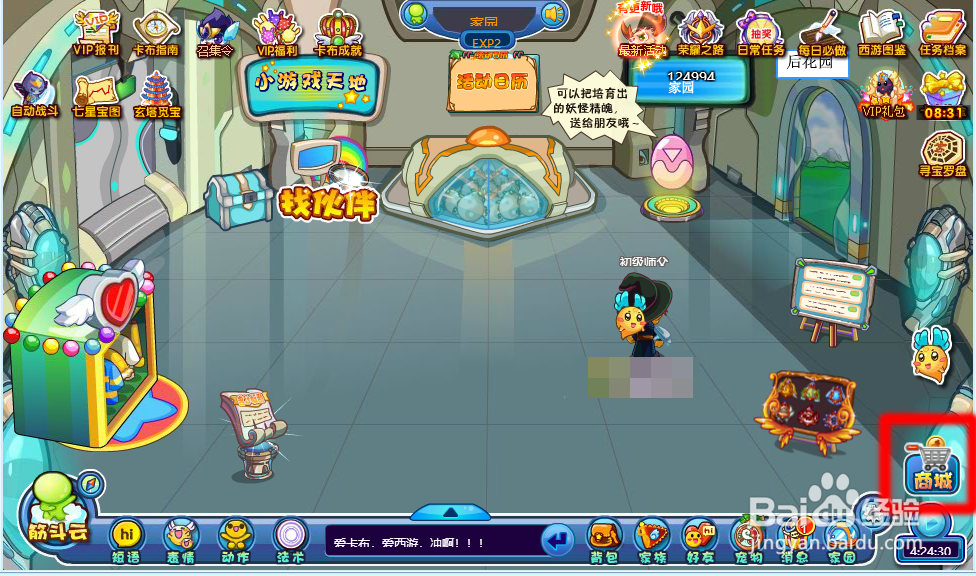 卡布西游落尘果怎么使用