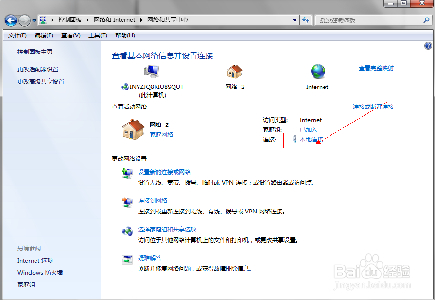 DNS被劫持了,怎么办