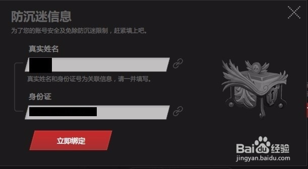 Dota2帐号注册与绑定