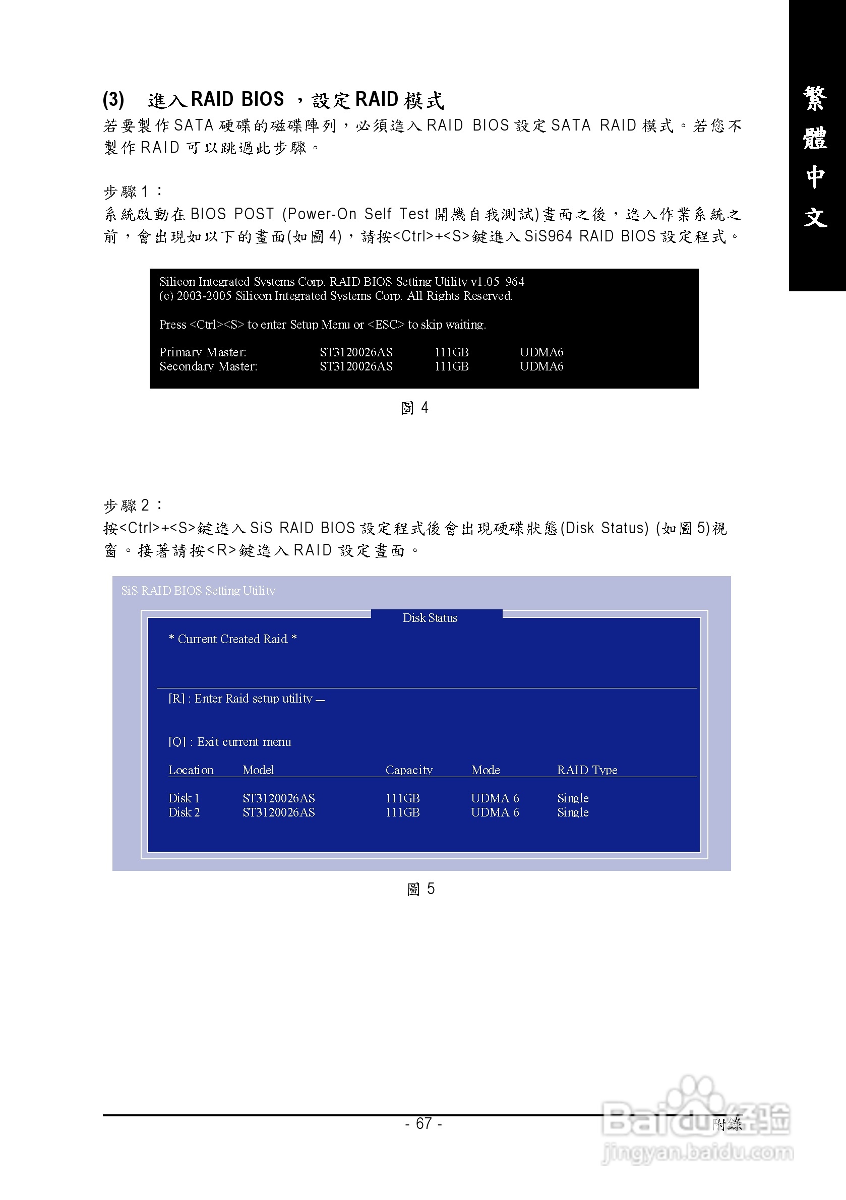 技嘉GA-8S661GXM-775 (Rev 2.0)型主板说明书:[7]