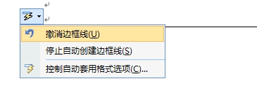 Word中有一条横线怎么都删除不掉的解决方法 百度经验