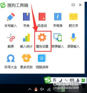 搜狗五笔怎么设置启用后默认为英文输入