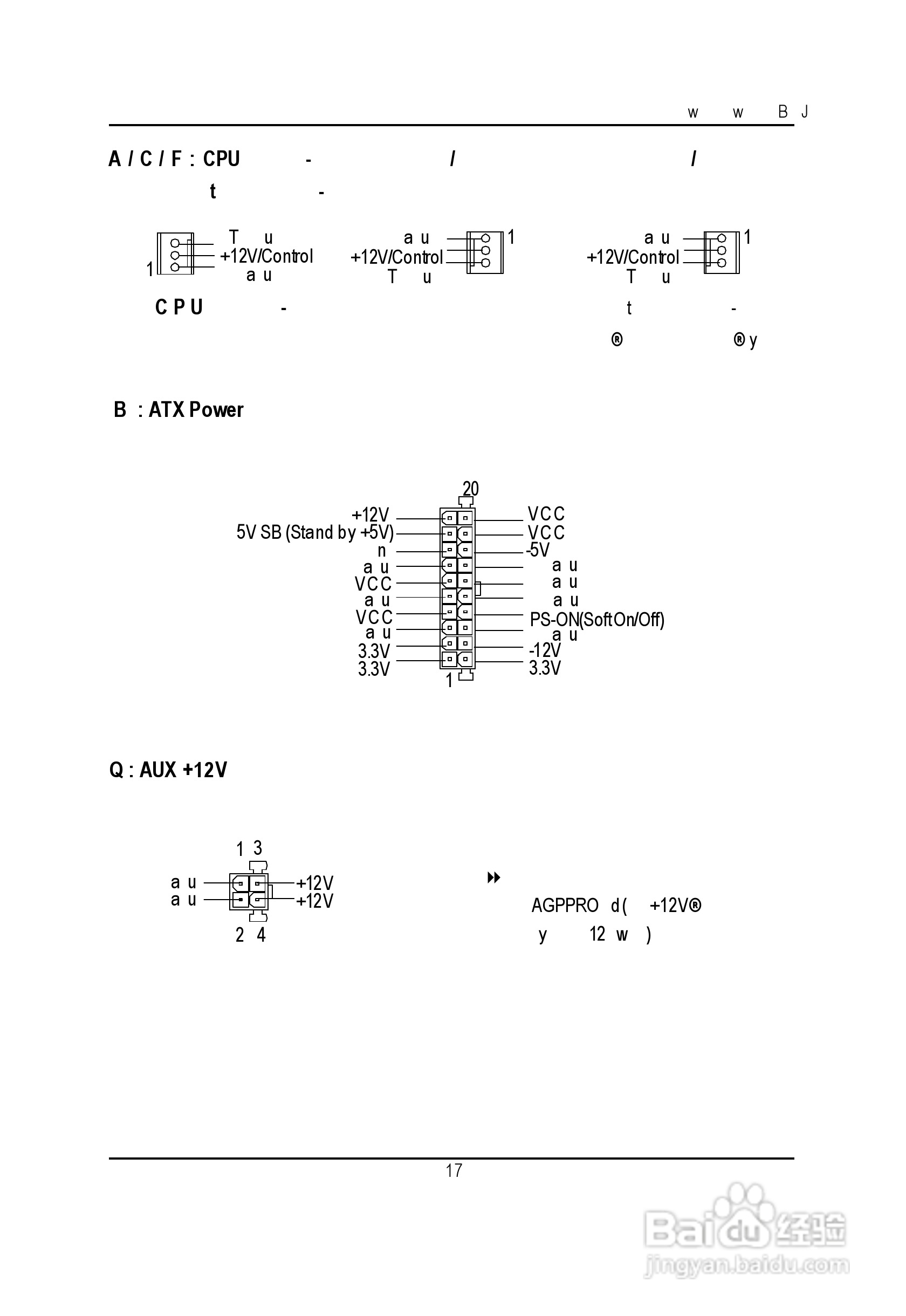 技嘉GA-8IDX型主板说明书:[3]