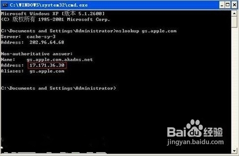 解决iTunes提示未知错误3194的问题