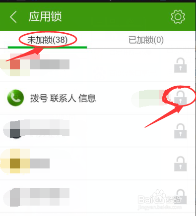 如何给手机程序加密
