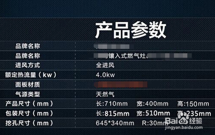 网购燃气灶要注意什么事情