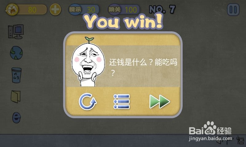 史上最贱暴走游戏-清新小道攻略：[2]