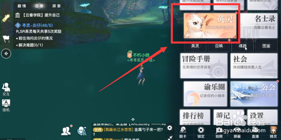 天谕手游灵珠之谜攻略