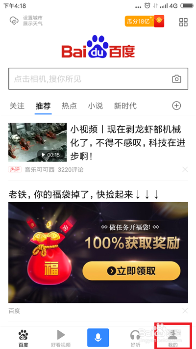 2018世界杯如何参与投注和竞猜