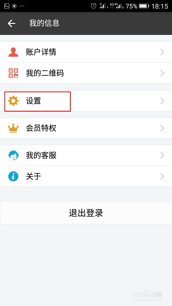 怎么修改淘宝支付宝支付优先顺序