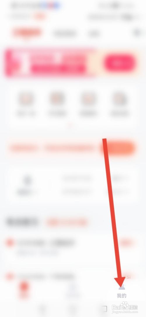 怎么使用准题库APP查看营业执照