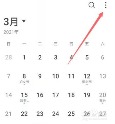 华为nova9Pro怎么显示农历时间