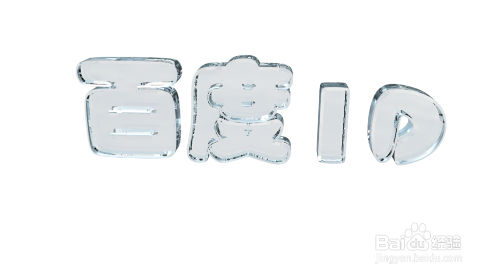 如何用C4D创建一个透明背景的透明水印