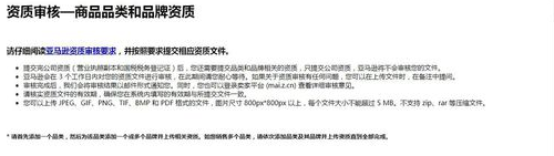 亚马逊开店入门教程