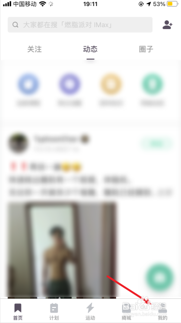 keep怎么解除QQ绑定