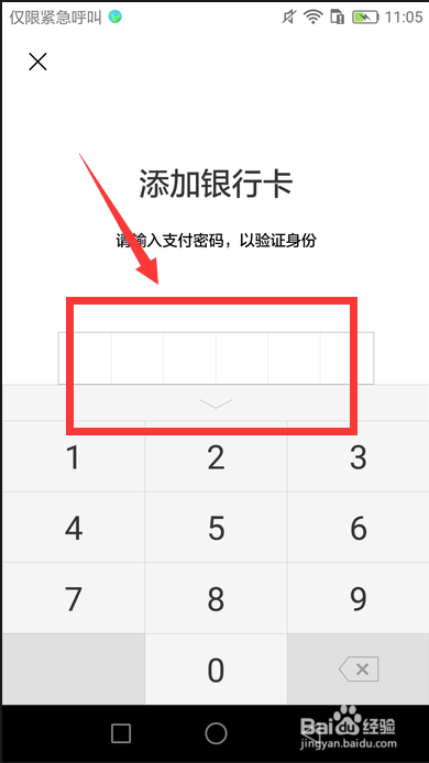 手机微信怎么绑定银行卡/添加银行卡