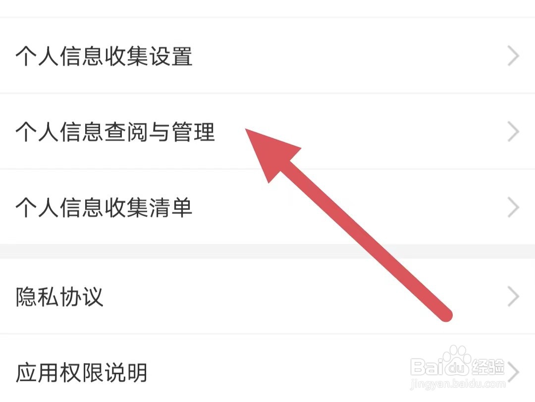 比分战报如何查看个人信息查阅与管理