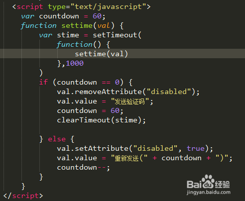 JS/JavaScript编写倒计时程序