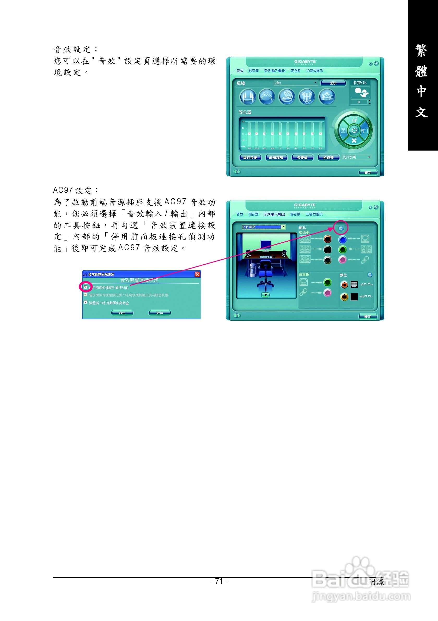 技嘉GA-945PL-S3 (rev. 2.0)型主板说明书:[8]