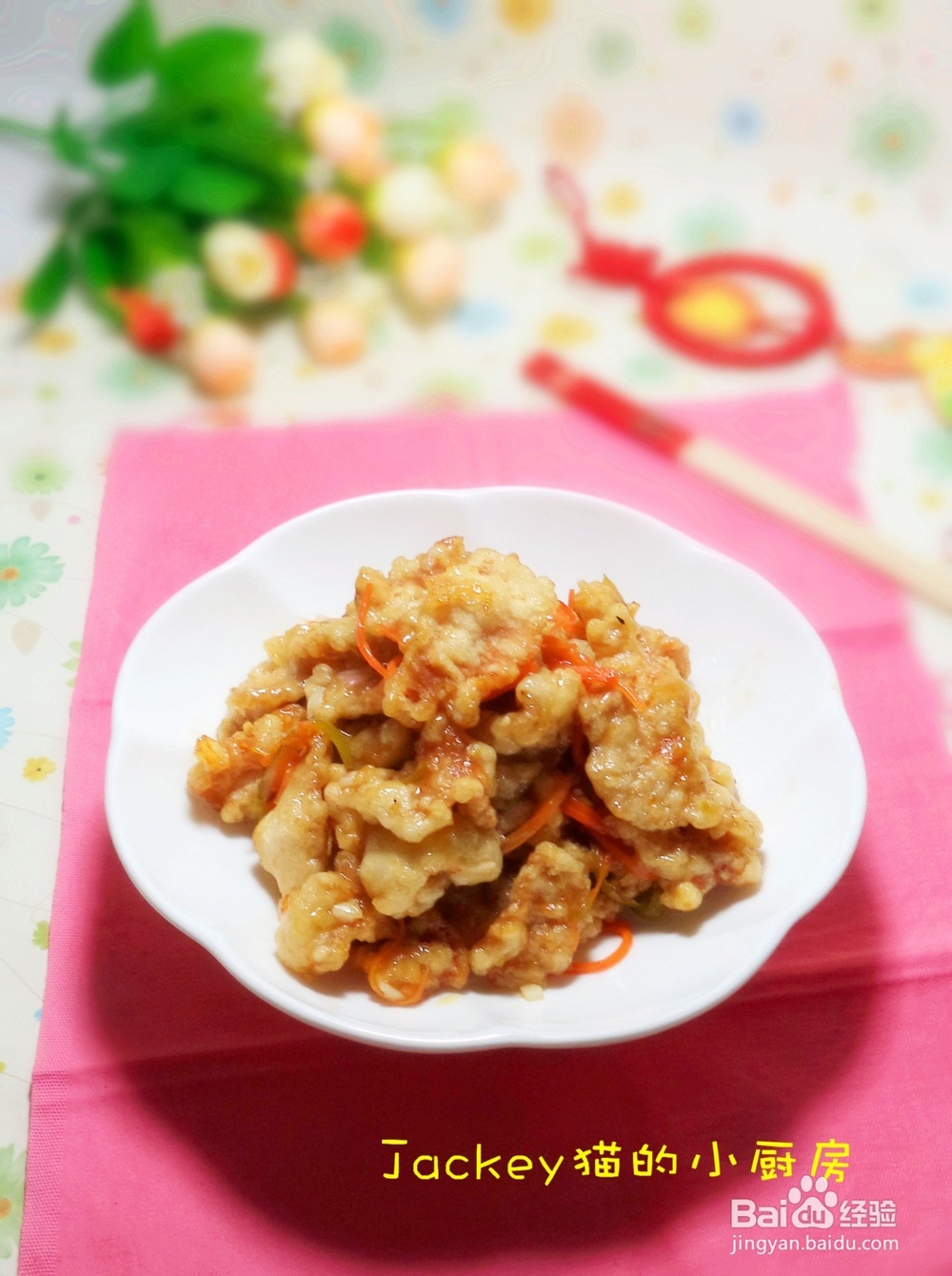 锅包肉怎么做好吃