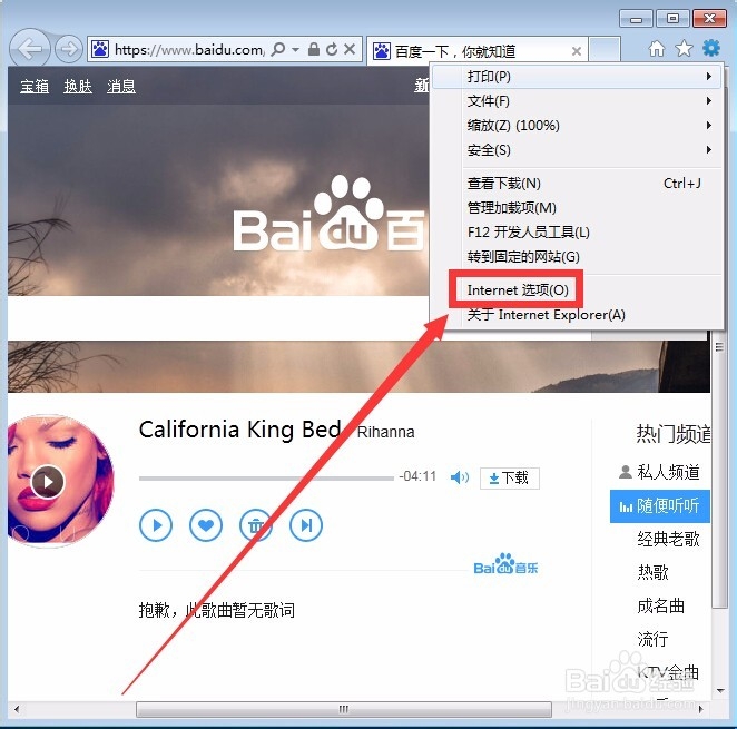 网银不能输入密码怎么办